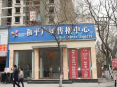 和平廣場余房30套清盤出售，每平米5160元起價