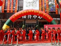 熱烈慶祝趙都新城武安售樓處盛大開業(yè)