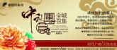 尋找我們的親人，滏瑞特集團(tuán)中秋團(tuán)圓，全城召集
