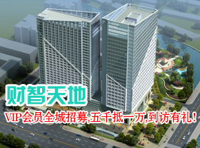 馬上撿便宜，財(cái)智天地精裝SOHO即買即收兩年租金