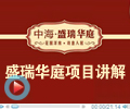 城市中是否會有世外桃源般的生活，盛瑞華庭說有