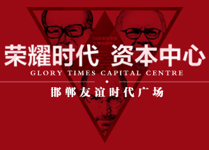 邯鄲寫字樓品質(zhì)時(shí)代來臨，7A改寫邯鄲寫字樓標(biāo)準(zhǔn)