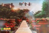 城市首席別墅—御趙金臺(tái)每套600萬起 會(huì)所已封頂