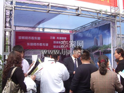 龍湖御景房展會(huì)展位