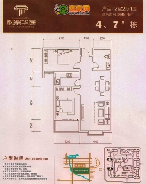 枫景华庭全款3800元精品户型选集邀您共同品鉴2