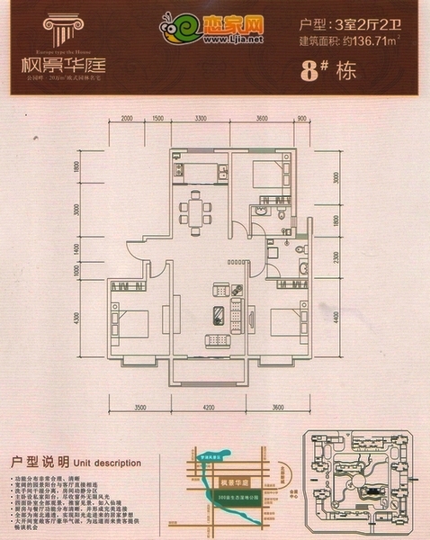 枫景华庭全款3800元精品户型选集邀您共同品鉴2