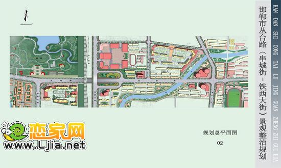 邯郸市串城街改造项目规划平面图 市政府为了巩固邯郸历史文化名城地位、弘扬古赵文化、打造世界级旅游目的地,正式启动串城街文化旅游步行街项目。串城街的功能定位以邯郸历史文化保护和开发为基础,以赵文化wie内涵,集集旅游观光、休闲娱乐、餐饮购物为一体的文化旅游风貌街区。而串城街的开发建设将进一步完善我市的公共文化设施体系,提高城市品位,彰显人文魅力,实现历史文化遗产保护与城市现代化的和谐共生。