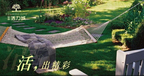 华浩活力城有氧优活特区 有氧生活 活出精彩