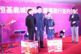 金恒基鹿城國(guó)際與戴德梁行簽約儀式取得圓滿成功