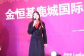 金恒基鹿城國際與戴德梁行簽約結(jié)束專訪蔡利女士