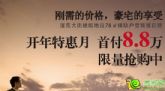 順田君邑剛需的價格 豪宅的享受，首付僅需8.8萬