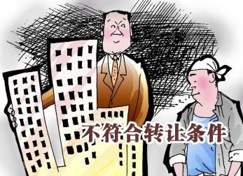 买房当心上当受骗 八类二手房应谨慎购买(2)