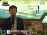 戀家網(wǎng)出品（視頻）：恒嘉·拉德芳斯，沙盤講解