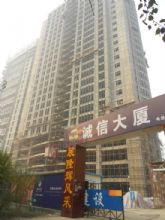 10月29日誠信大廈項目工程進(jìn)度正在進(jìn)行外窗安裝