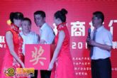 7月21日 和平淘寶城招商推介在叢臺(tái)大酒店會(huì)成功舉辦
