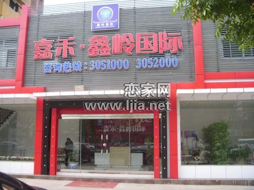 人民路上驚現(xiàn)14萬一套起住房 嘉禾·鑫嶺國際開始銷售咨詢