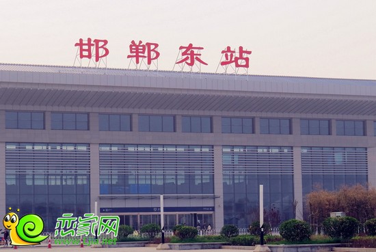邯郸高铁站