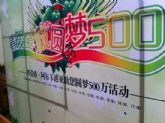 阿爾卡迪亞陽光苑3.18-31舉辦春暖全城圓夢500萬