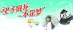 名仕公館10萬(wàn)簽市級(jí)名校！沒(méi)有名仕公館就是傳說(shuō)
