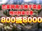 榮盛4月9日開展榮盛答人季活動，精彩好禮等你拿