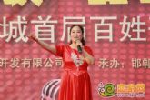 用歌聲喜迎黨十八大，趙都新城百姓歌會唱響全城