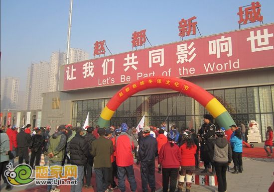 趙都新城杯市第三屆冬泳文化節(jié)11月24日盛大啟幕