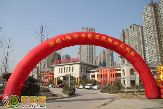 阿爾卡迪亞·碧水灣二批業(yè)主提前236天喬遷新居