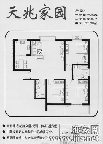 天兆家园_天兆家园户型图_邯郸天兆家园