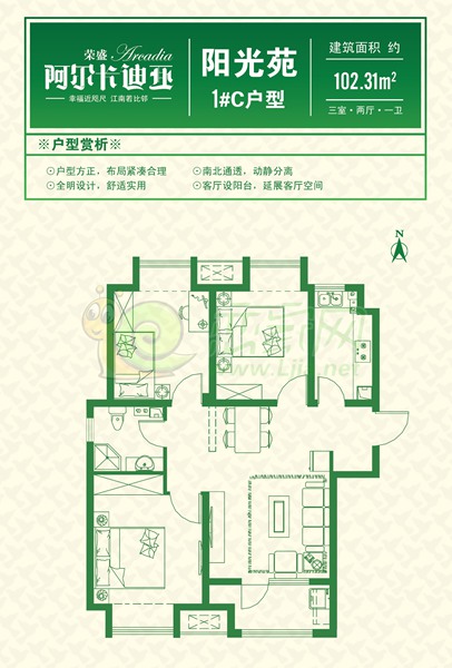 阿爾卡迪亞陽光苑