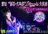 首屆“邯鄲義烏杯”Cosplay大獎(jiǎng)賽將于5月1日舉行