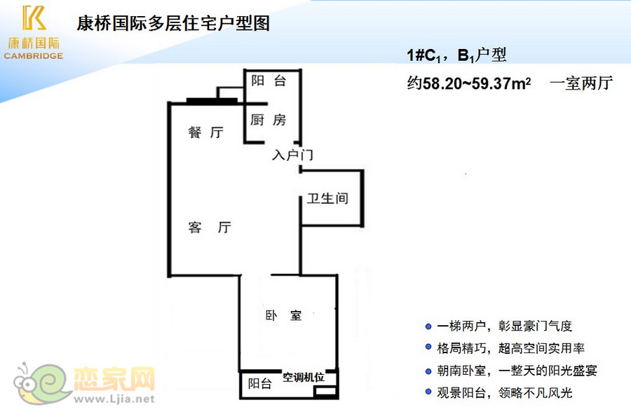 康橋國際