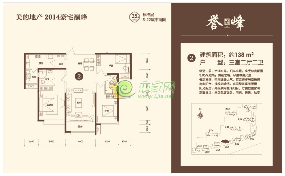 美的城_美的城户型图_邯郸美的城