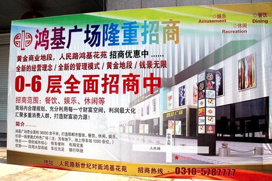 鴻基廣場(chǎng)0-6層全面招商中 黃金地段 前景無(wú)限