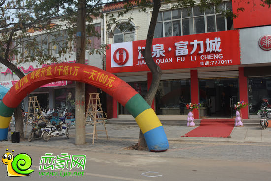 江泉富力城售楼部盛装开放项目火热咨询中