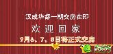 辰翔漢成華都系列報(bào)道：什么樣的房子才能放心購(gòu)買