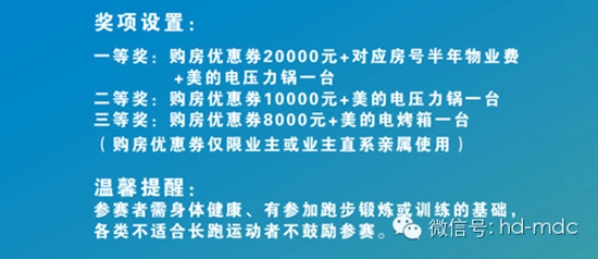 美的城馬拉松長(zhǎng)跑聯(lián)賽邯鄲站，現(xiàn)在開(kāi)始報(bào)名了!