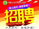 邯鄲義烏小商品批發(fā)城開(kāi)業(yè)在即，招賢納士！