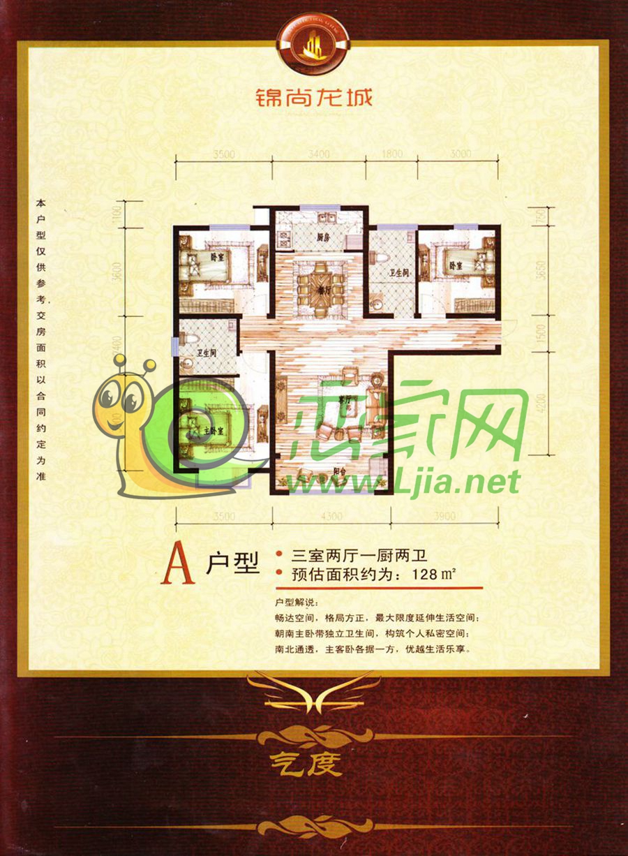 锦尚龙城首批户型谍照初现 大家来鉴赏