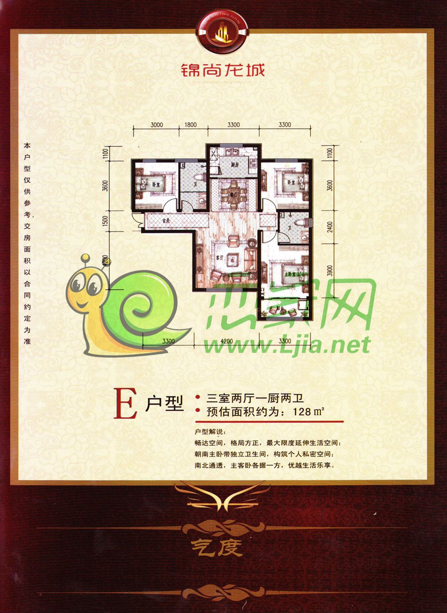 锦尚龙城首批发布128㎡三室两厅a户型分析