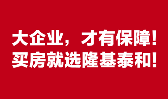 用實力應(yīng)對挑戰(zhàn)  趙都新城·天和園項目如期開工
