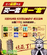 邯鄲史上最強(qiáng)鉅惠 錦繡江南精品房源3688元/㎡秒殺