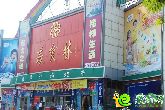 觀望是沒(méi)有結(jié)果的 認(rèn)準(zhǔn)品牌 該出手時(shí)就出手
