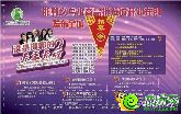 義烏小商品批發(fā)城開(kāi)業(yè)在即 全城招募天王天后