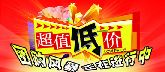 這些優(yōu)惠別處找不到 戀家網(wǎng)多盤團購惠動邯城