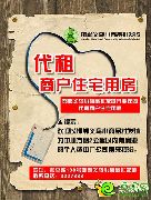 邯鄲義烏小商品批發(fā)城開(kāi)業(yè)在即 代租商戶住宅用房