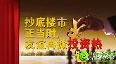 抄底樓市正當(dāng)時(shí) 友誼時(shí)代廣場再掀投資熱
