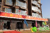 上都名苑正式拉開(kāi)交房序幕 喜迎業(yè)主入住
