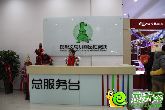 12月21日 邯鄲義烏小商品批發(fā)城開(kāi)業(yè)慶典隆重舉行
