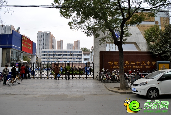 邯郸二十五中