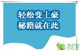現(xiàn)在你愛答不理，以后你后悔莫及